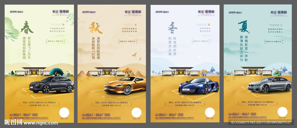 车位价值点