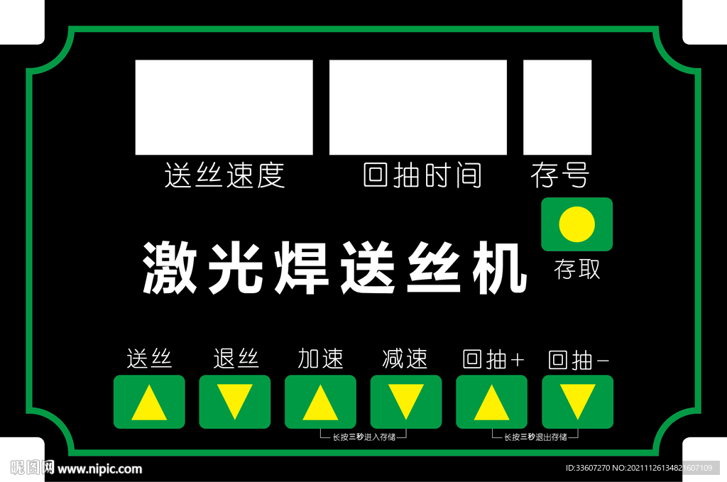 机器设备标签标贴