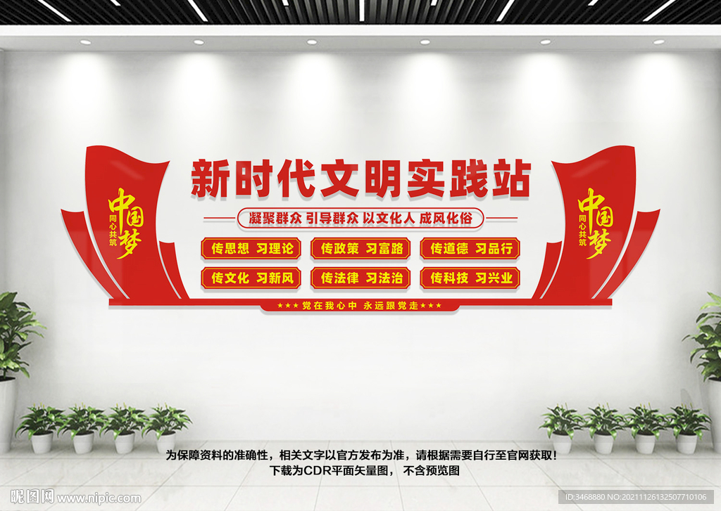 新时代文明实践站
