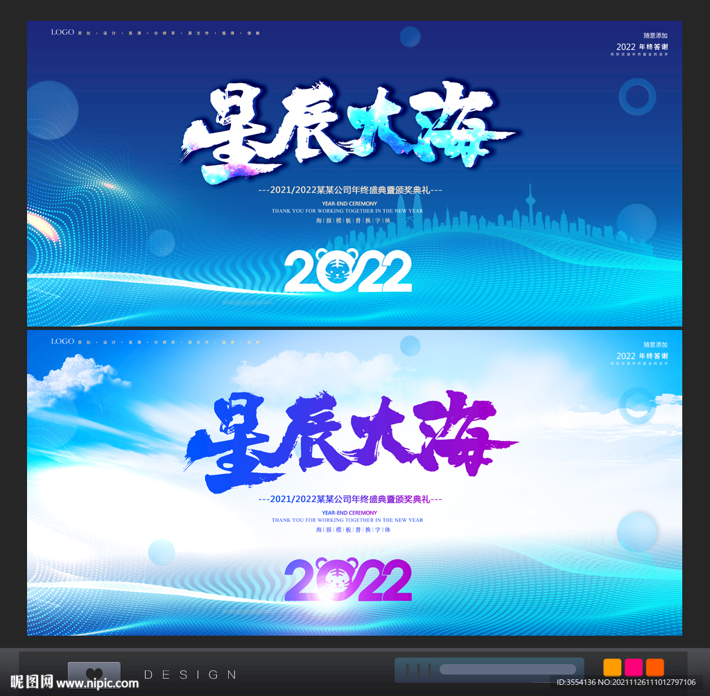 星辰大海