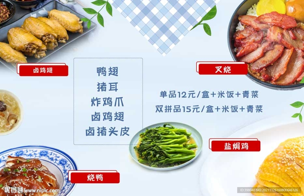 餐饮美食国潮海报招牌创意