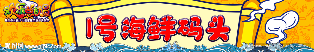 餐饮美食国潮海报招牌创意