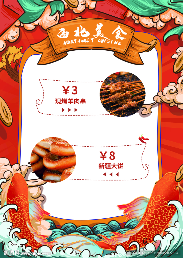 餐饮美食国潮海报招牌创意