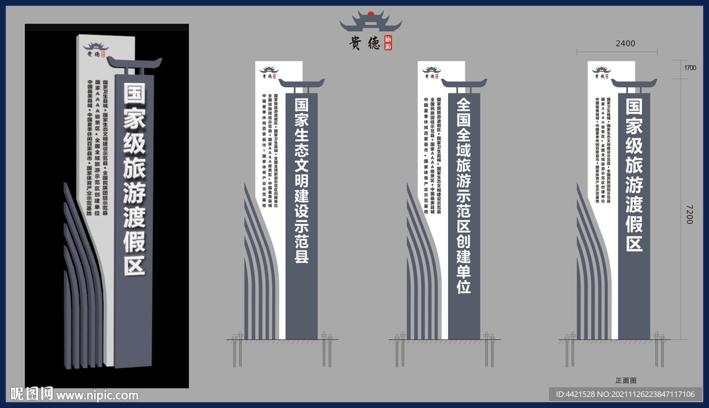 文化旅游县精神堡垒