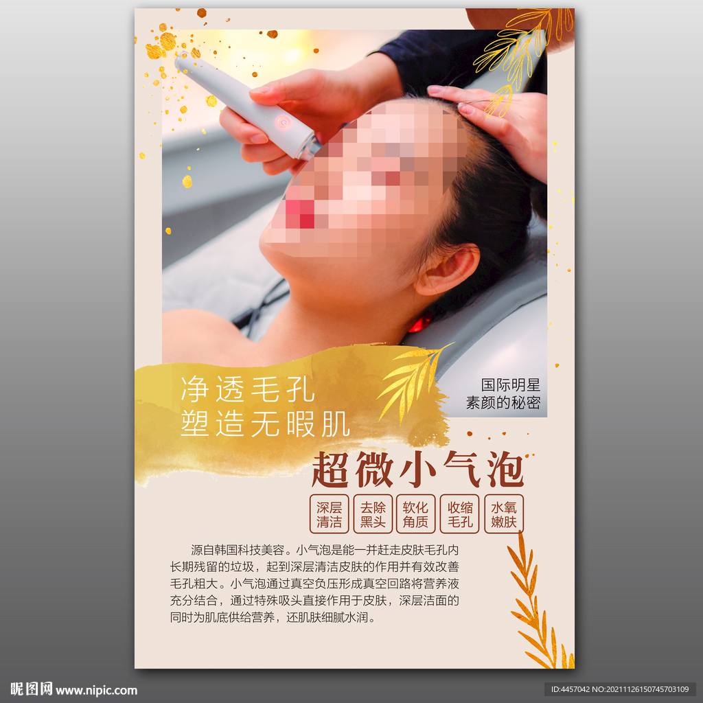 小气泡