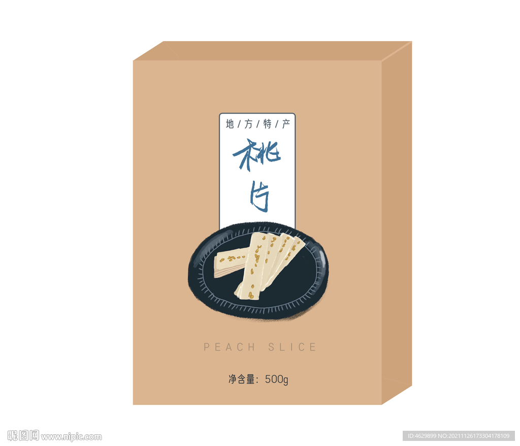 桃片插画和手写字