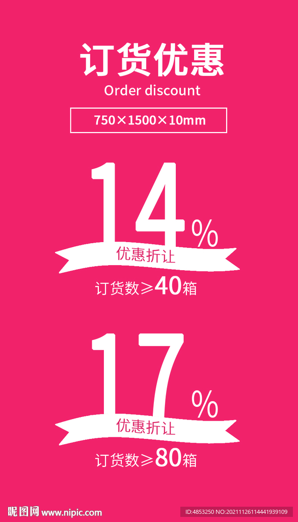 活动 广告 促销