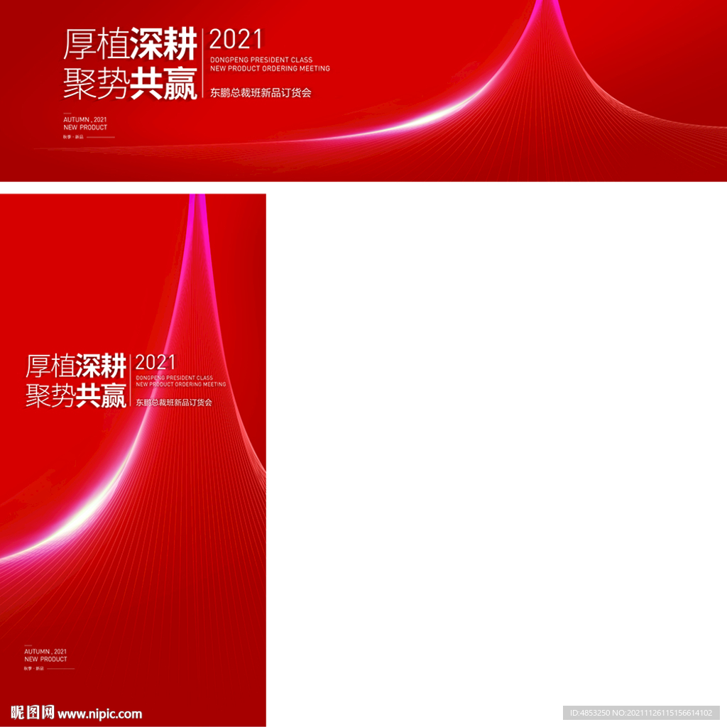 活动 广告 促销