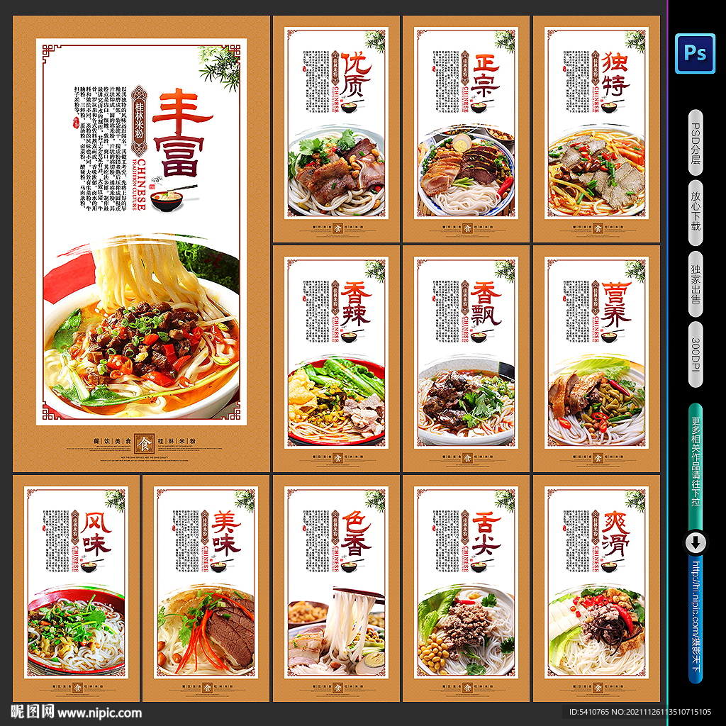 米粉