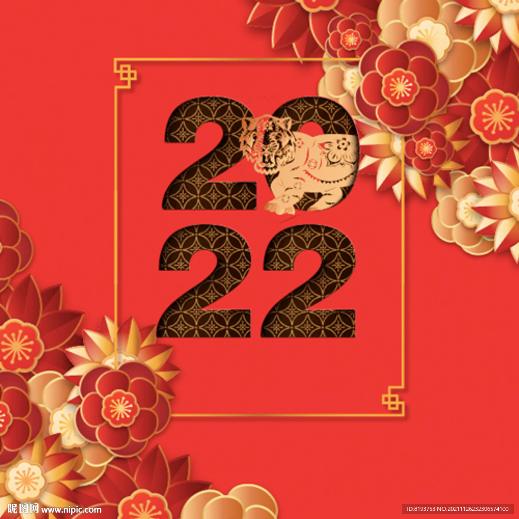 2022新年海报图片