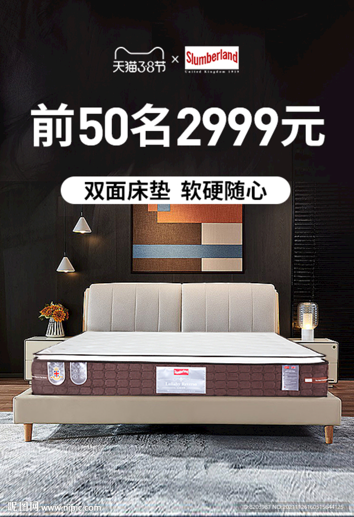 钻展