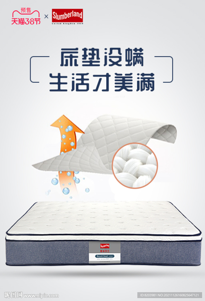 钻展海报