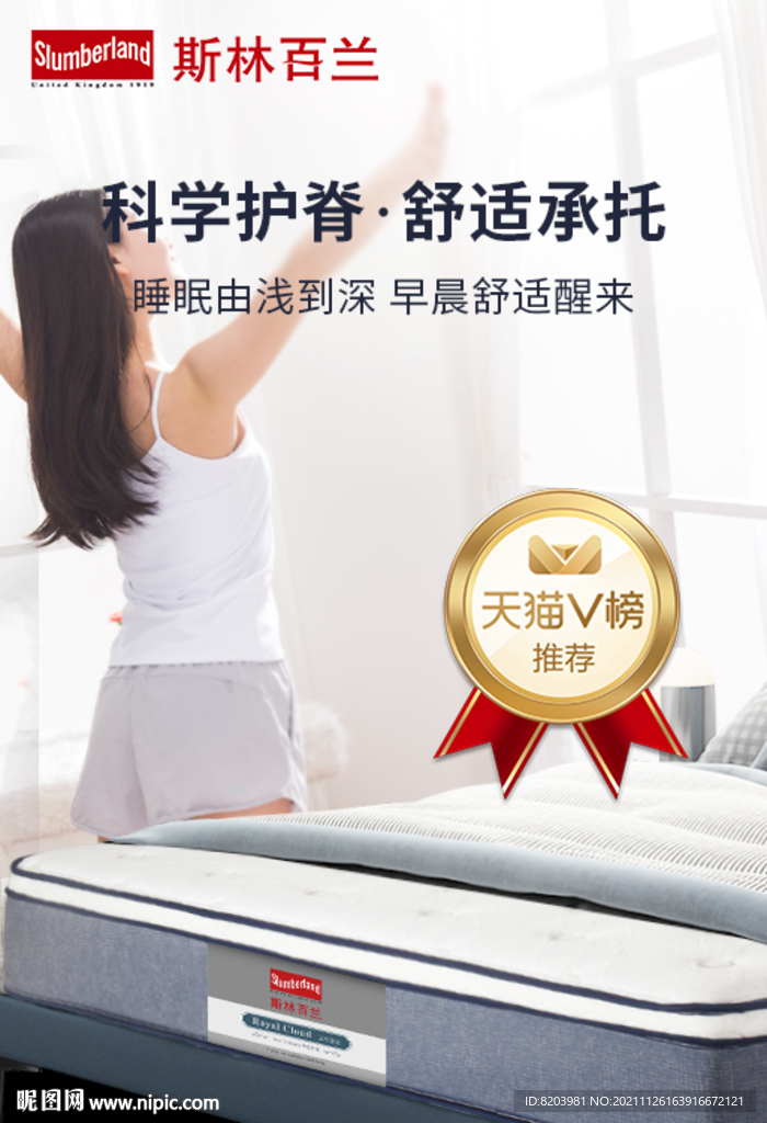 钻展海报