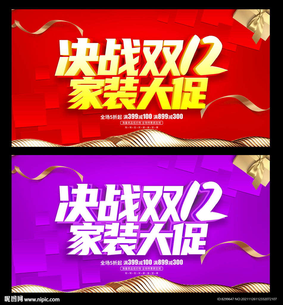 双12