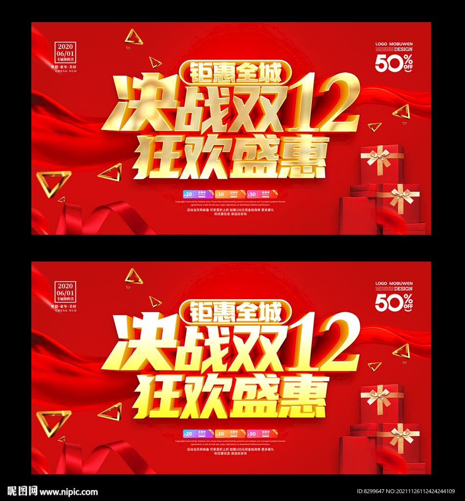 双十二