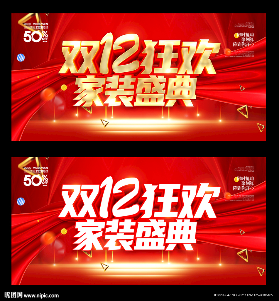 双十二