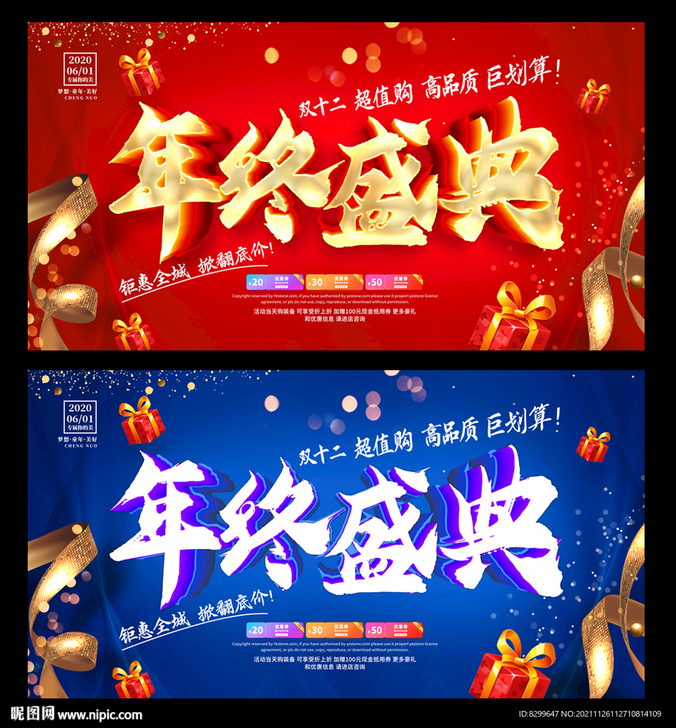 双12