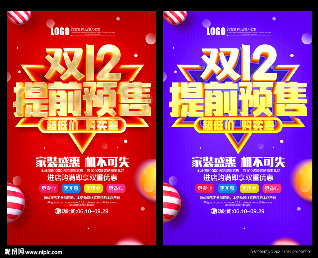 双12