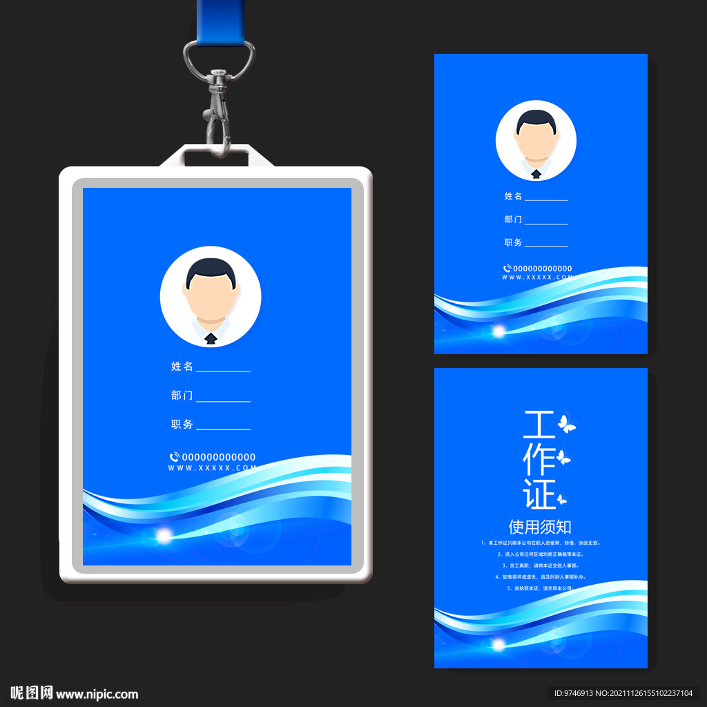 工作证设计