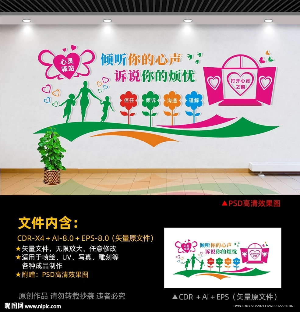 心理咨询