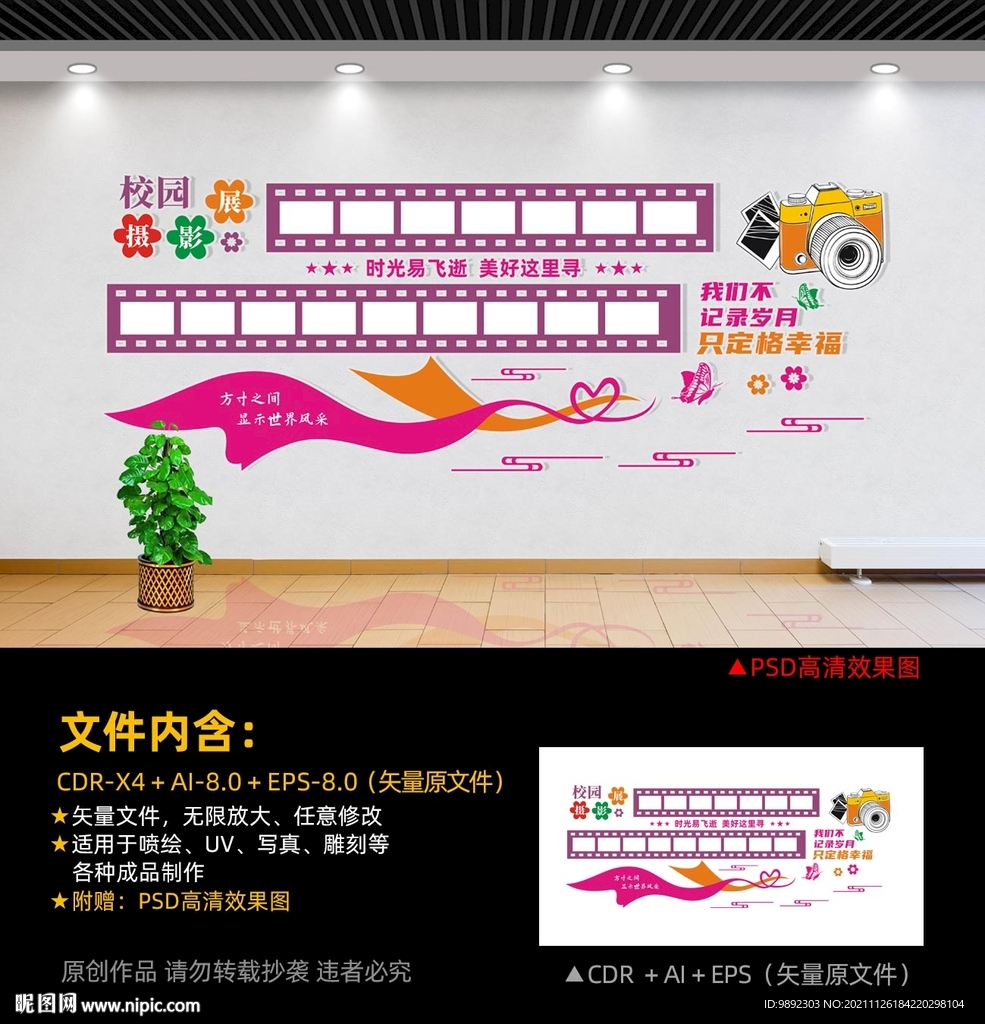 摄影文化墙