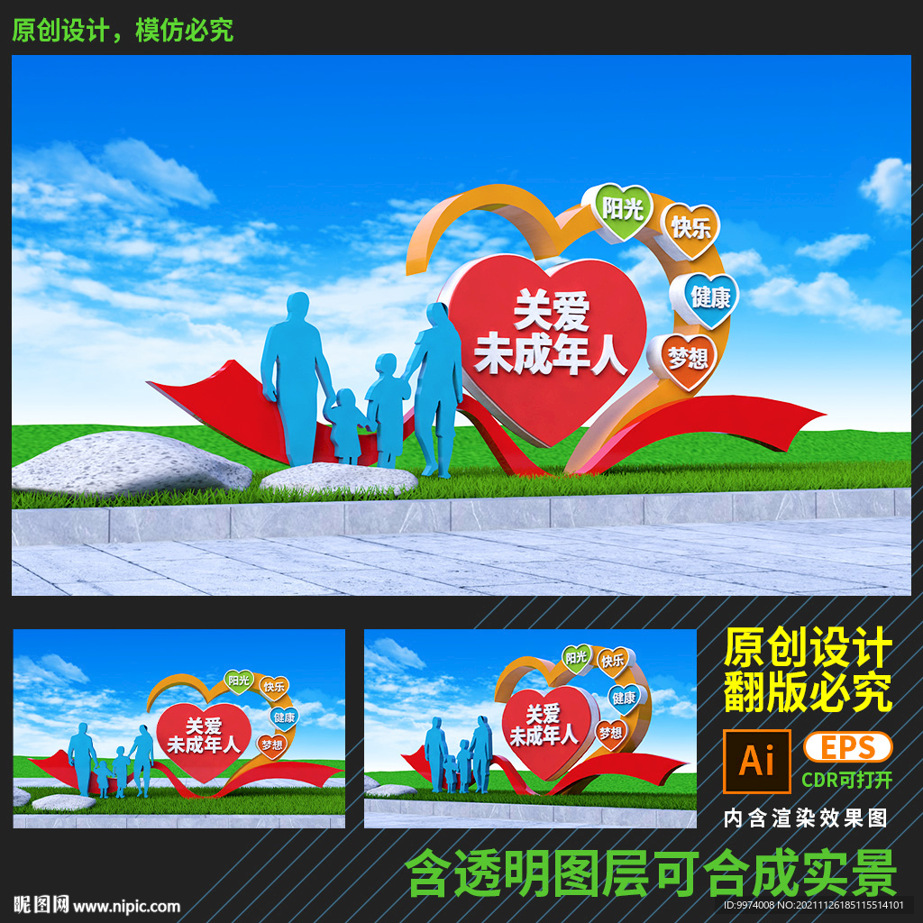 关爱儿童雕塑