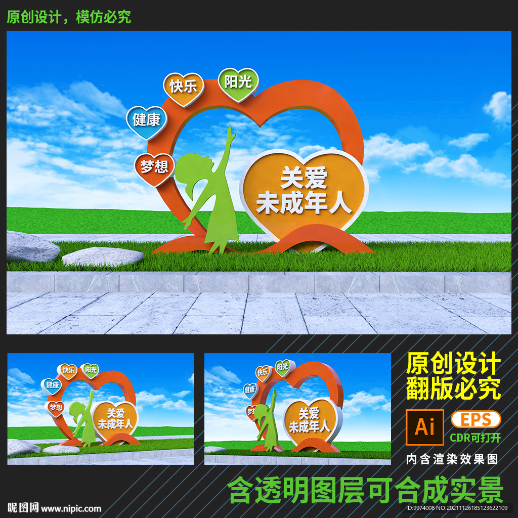 关爱青少年文化雕塑