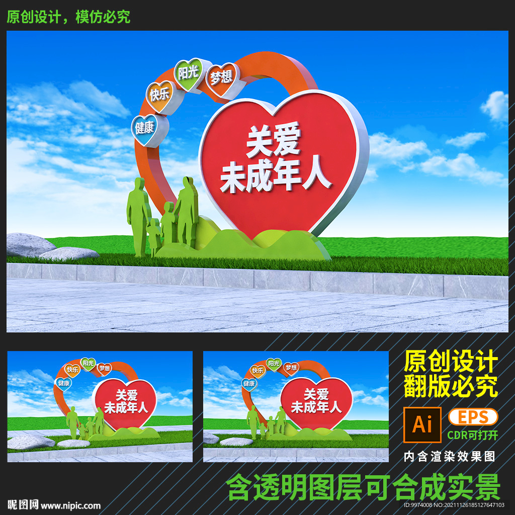 关爱青少年文化雕塑