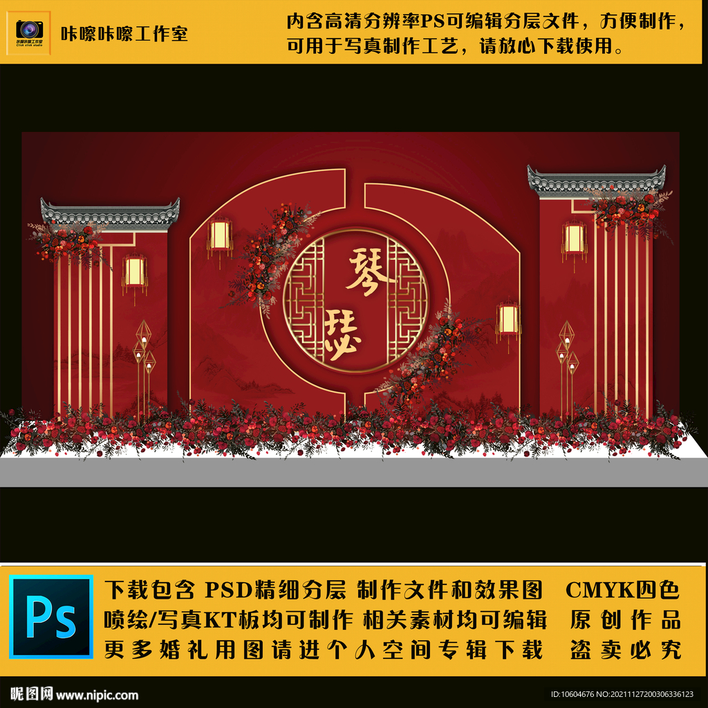 婚礼现场KT板布置