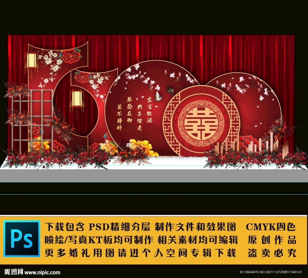 婚礼现场KT板布置