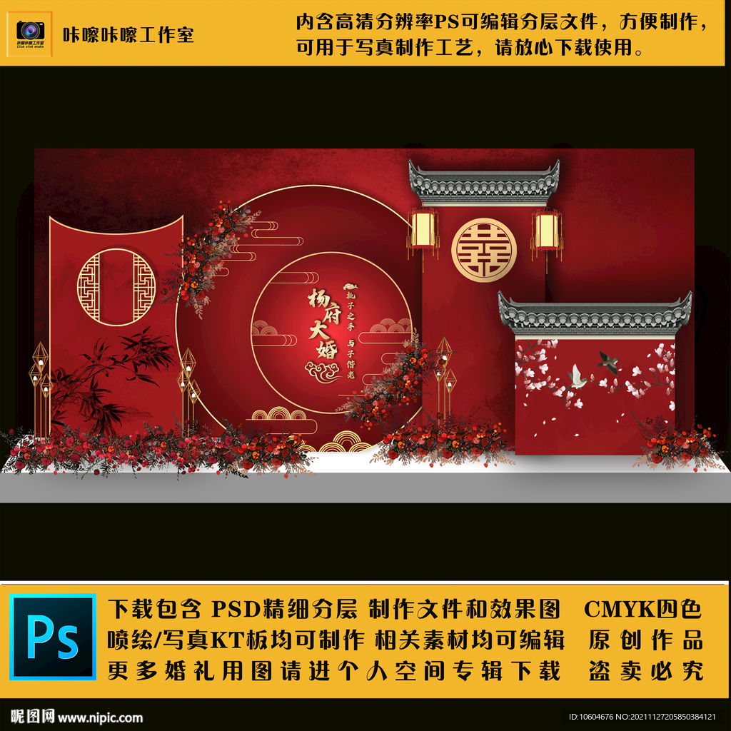 婚礼现场KT板布置