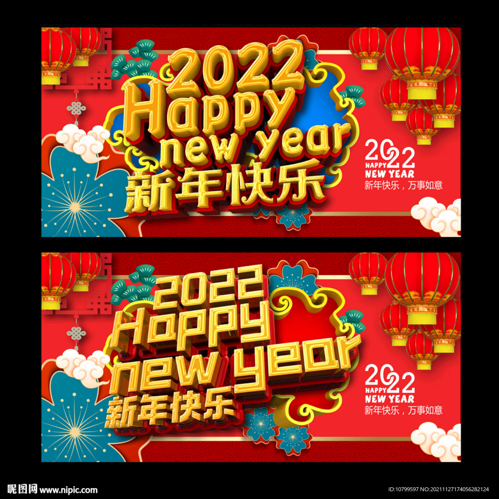 春节
