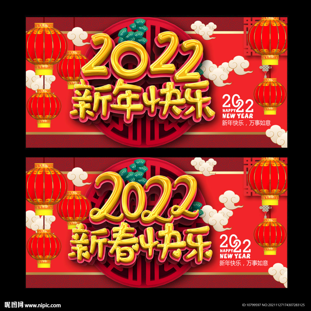 春节