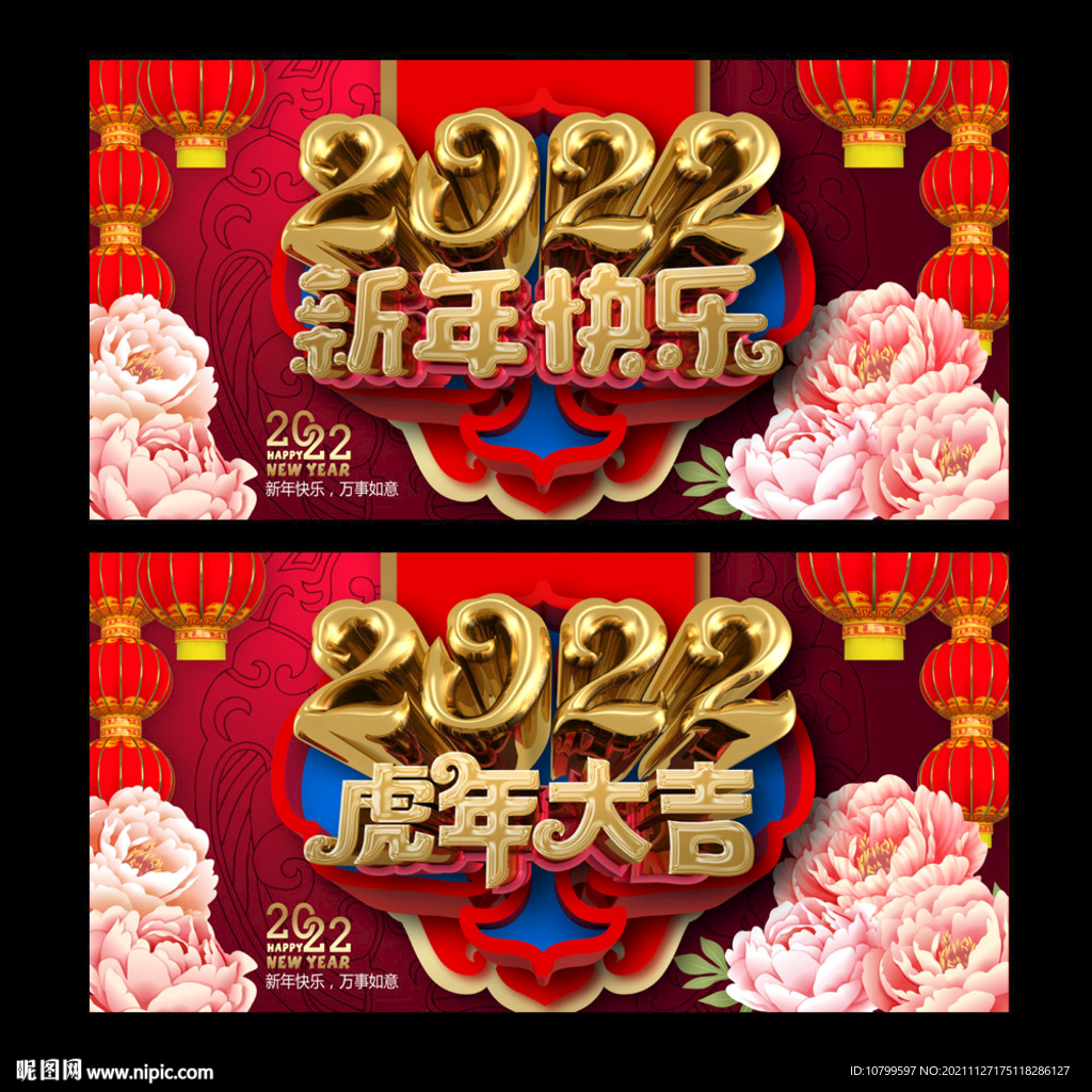 春节
