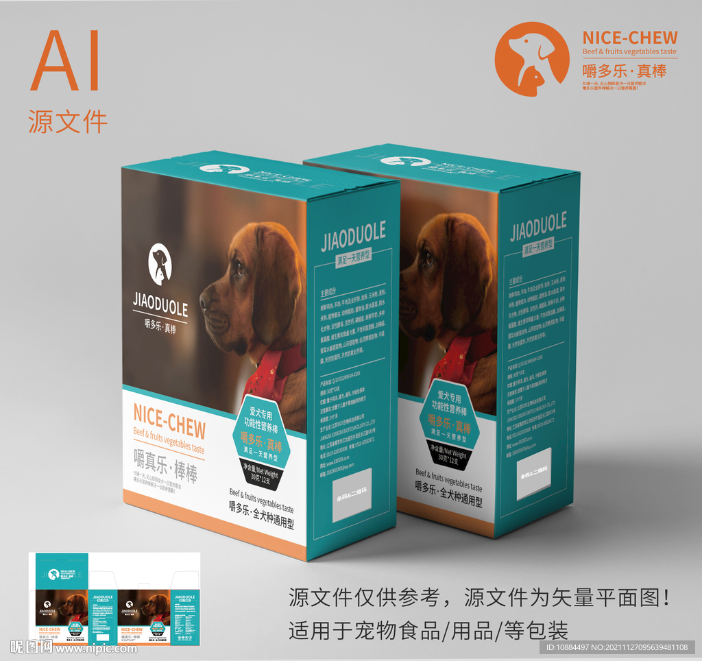 狗粮包装