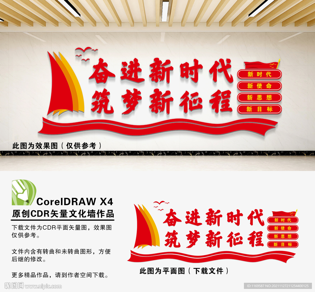 奋进新时代