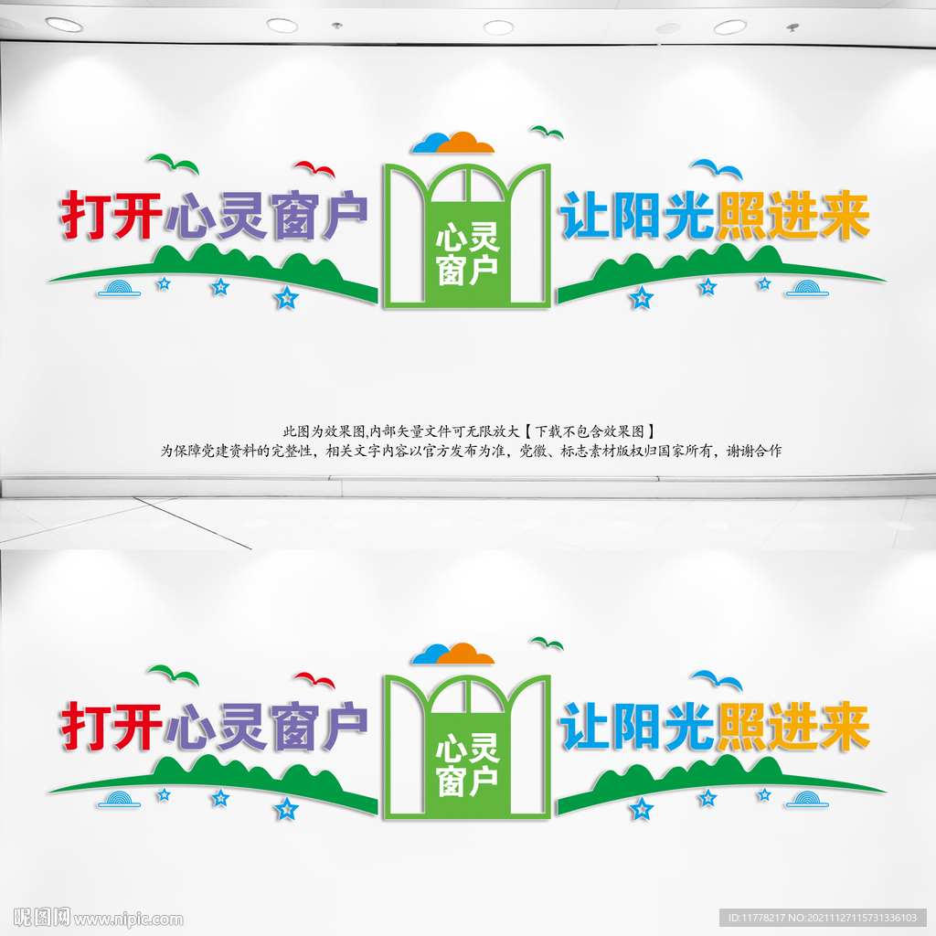心理咨询
