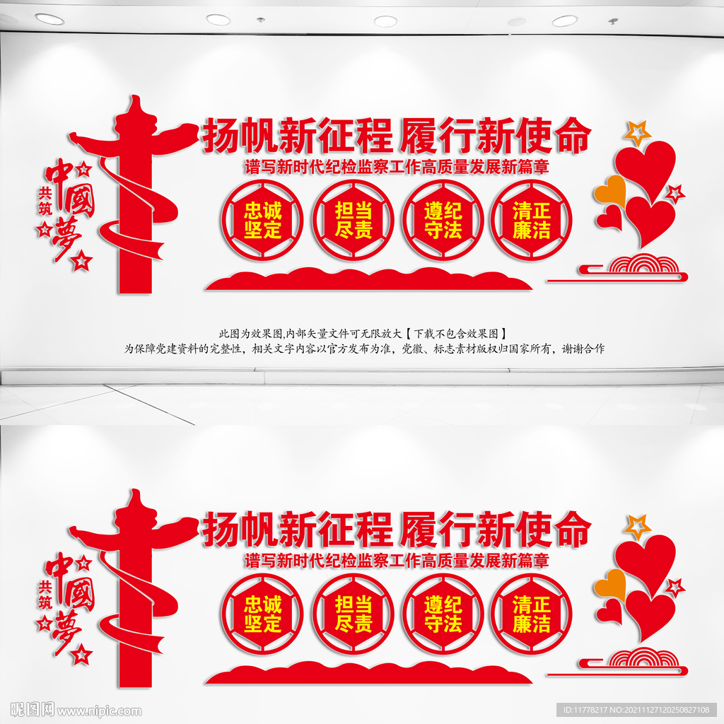 党建文化墙