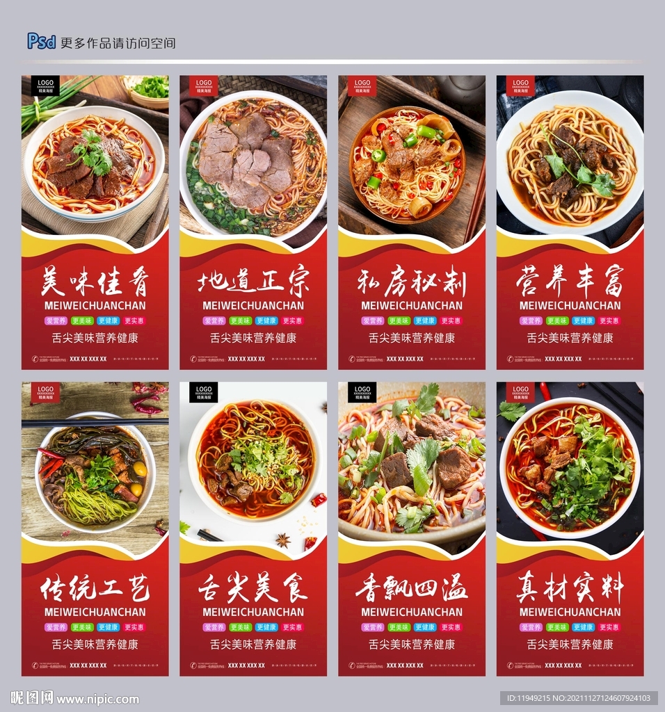 牛肉面