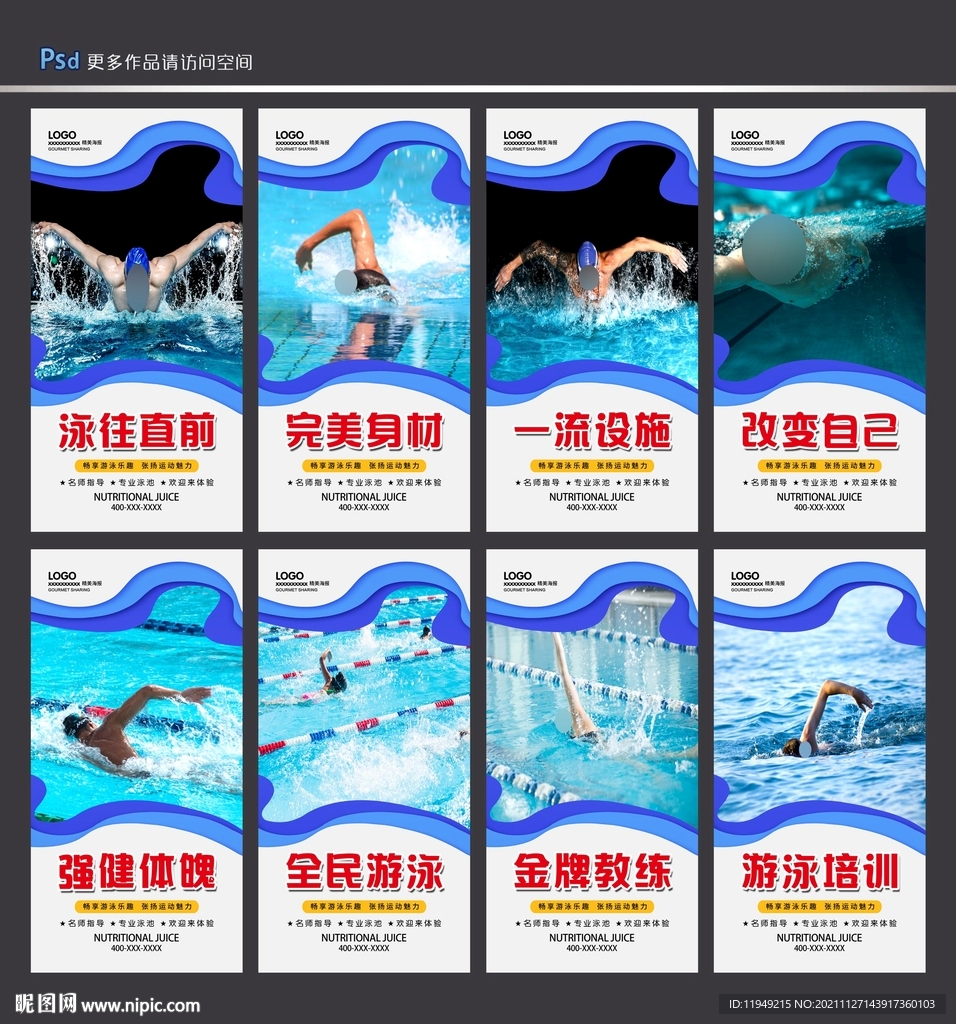 游泳