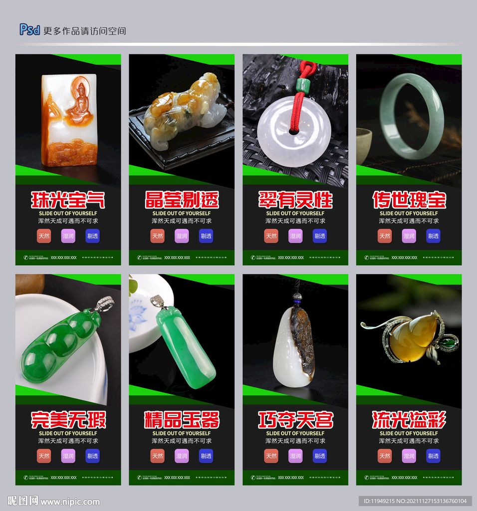 玉器