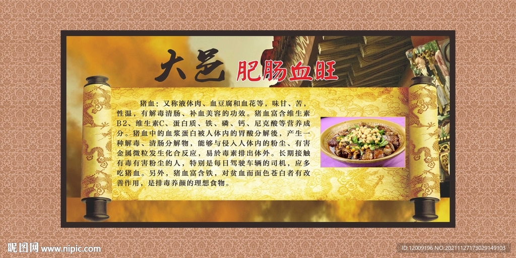 大邑肥肠血旺