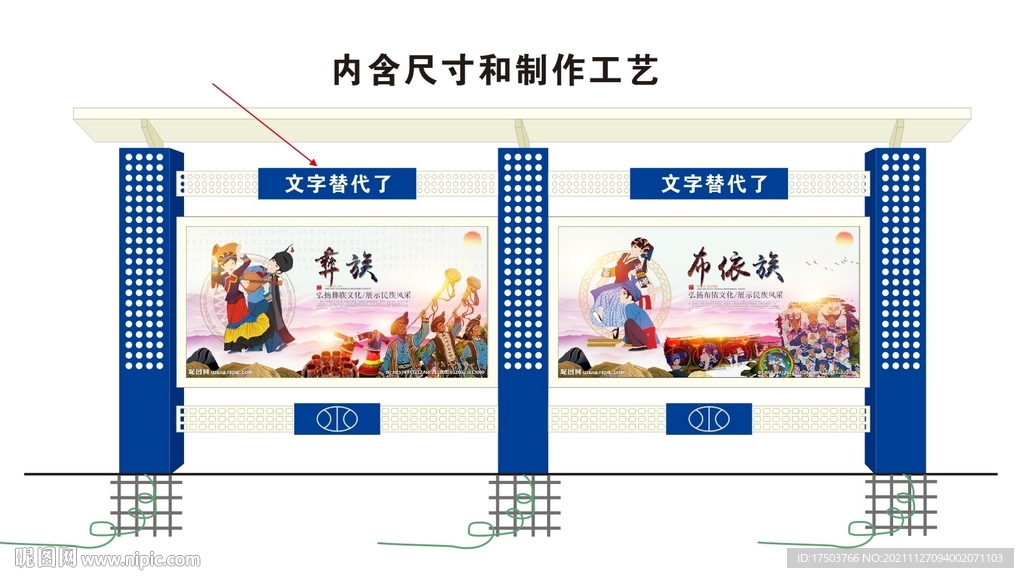 宣传栏
