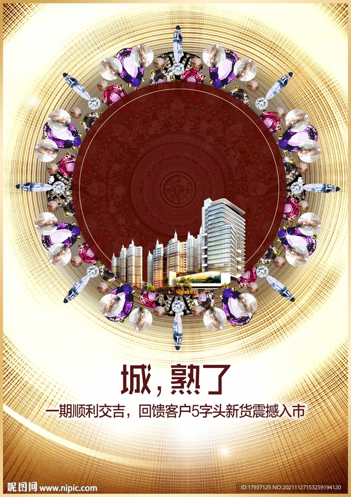  绽放 珠宝 商城 样板房开放