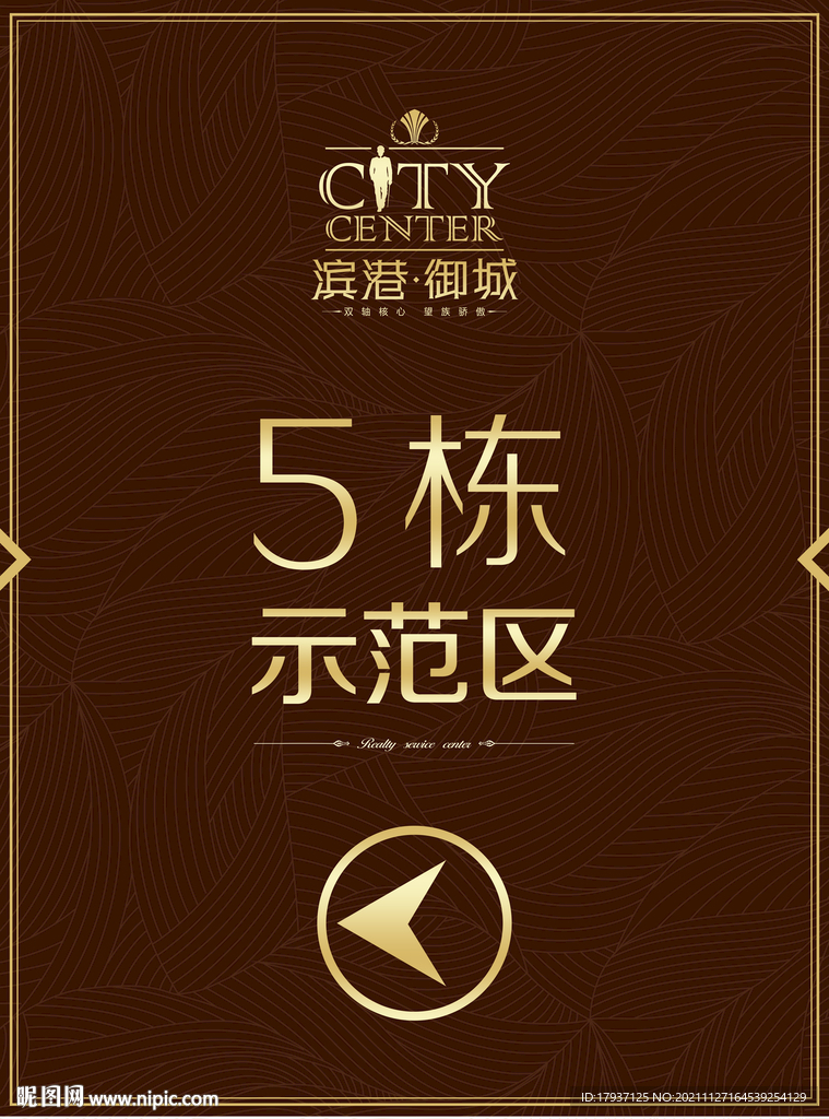 样板房 温馨提示 停车场