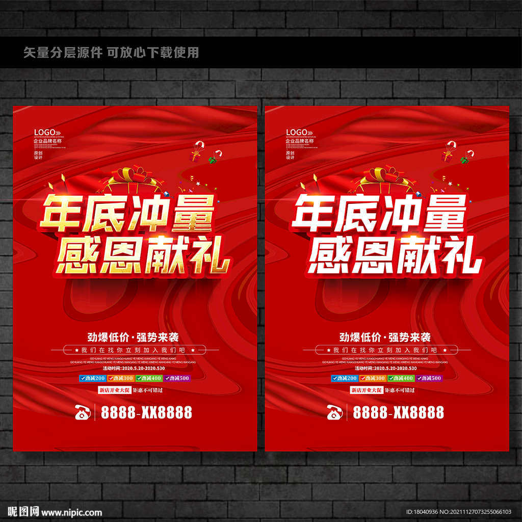年底冲量