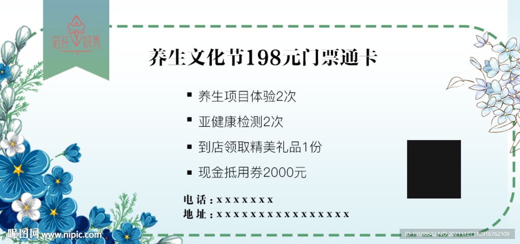 抵扣卷 瘦身减肥门票卡优惠券