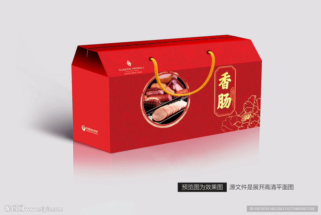 香肠礼盒