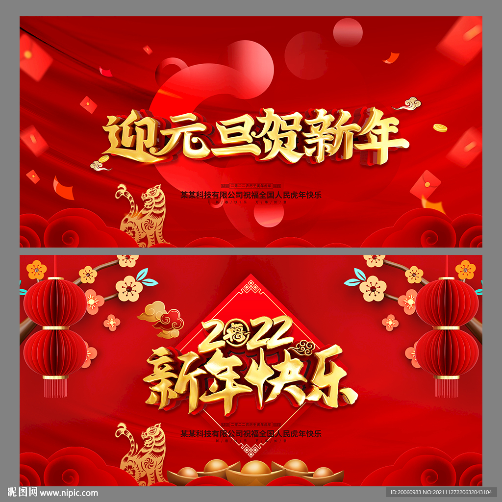 元旦