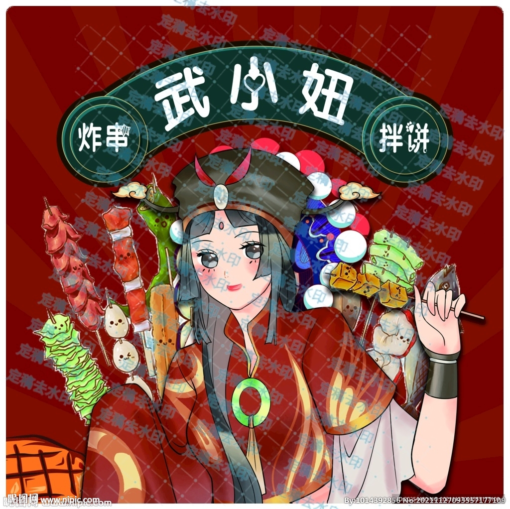 炸串卡通人物 
